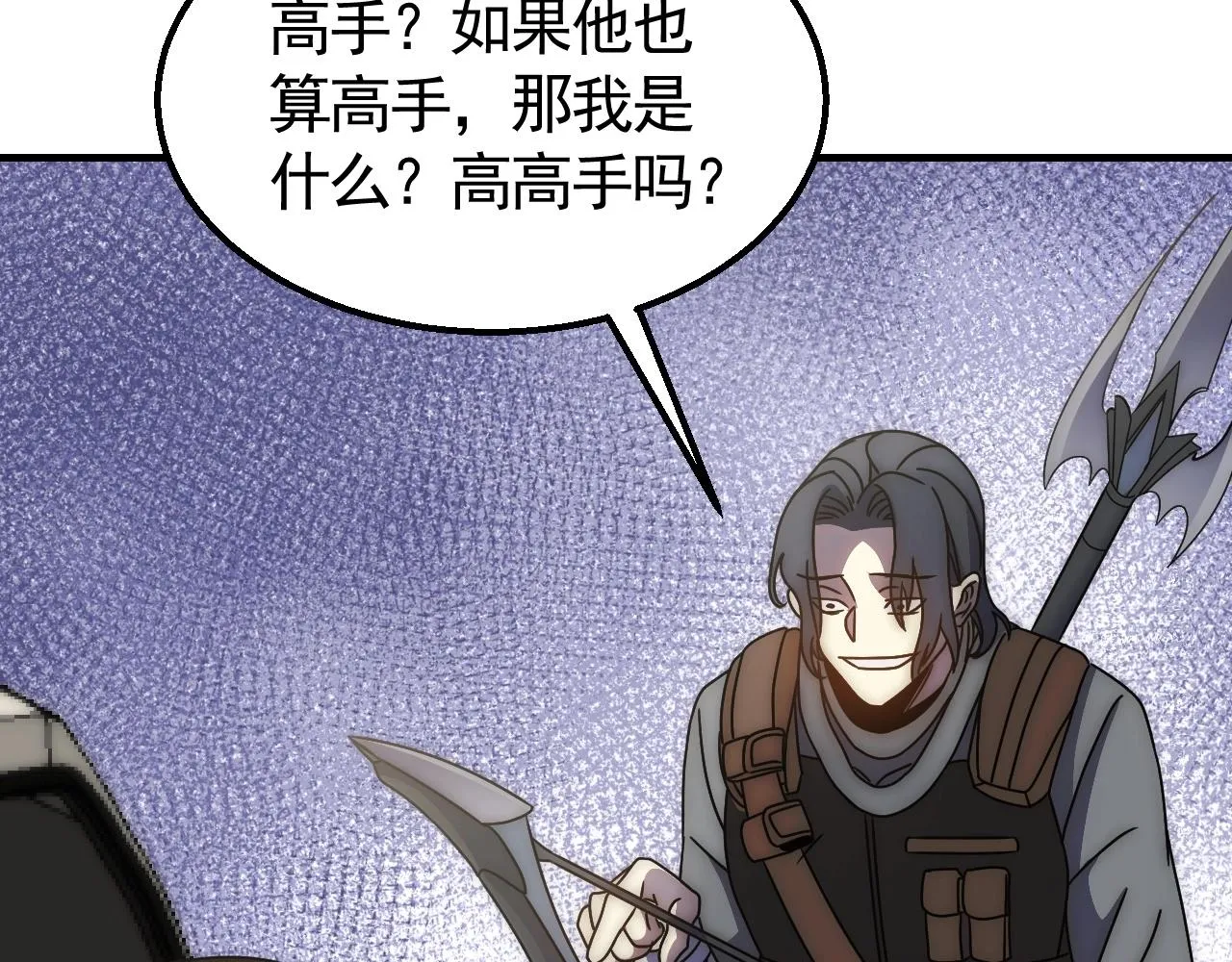 第31话 罗家 第104页