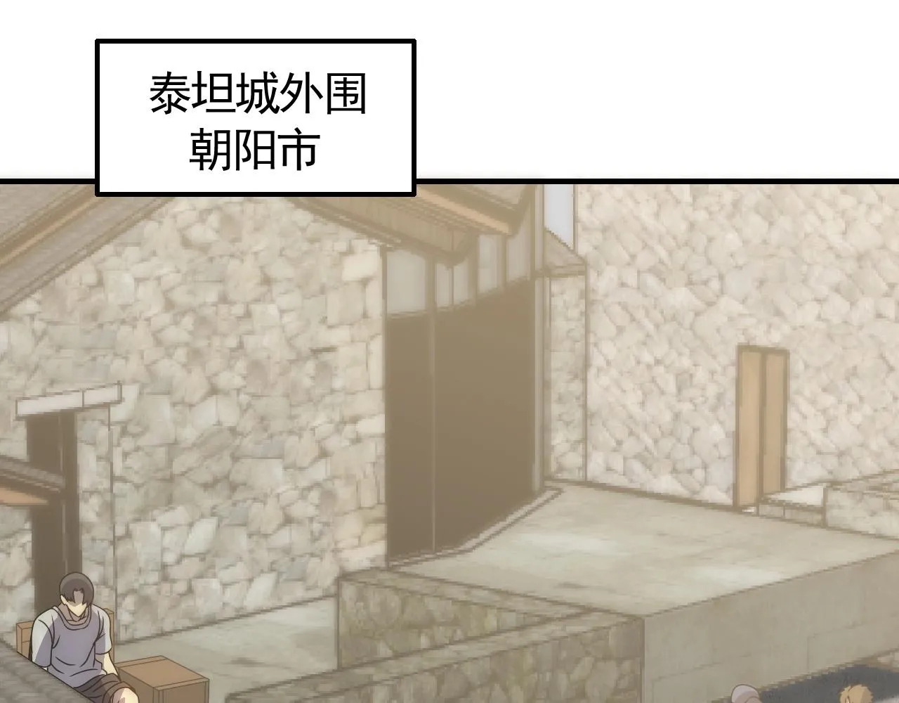 第32话 谁才是高手？ 第5页