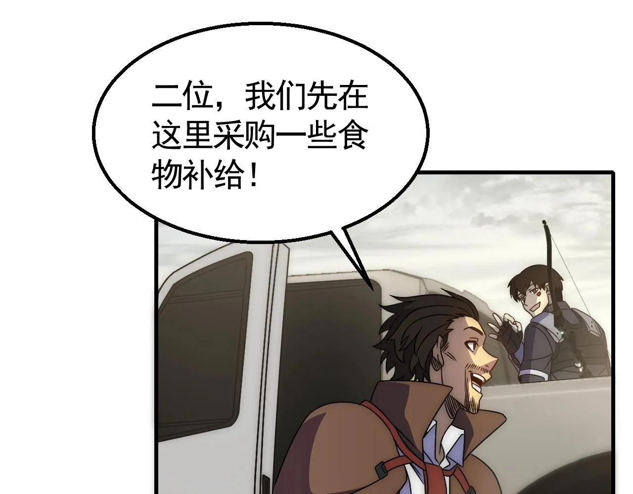 第32话 谁才是高手？ 第8页
