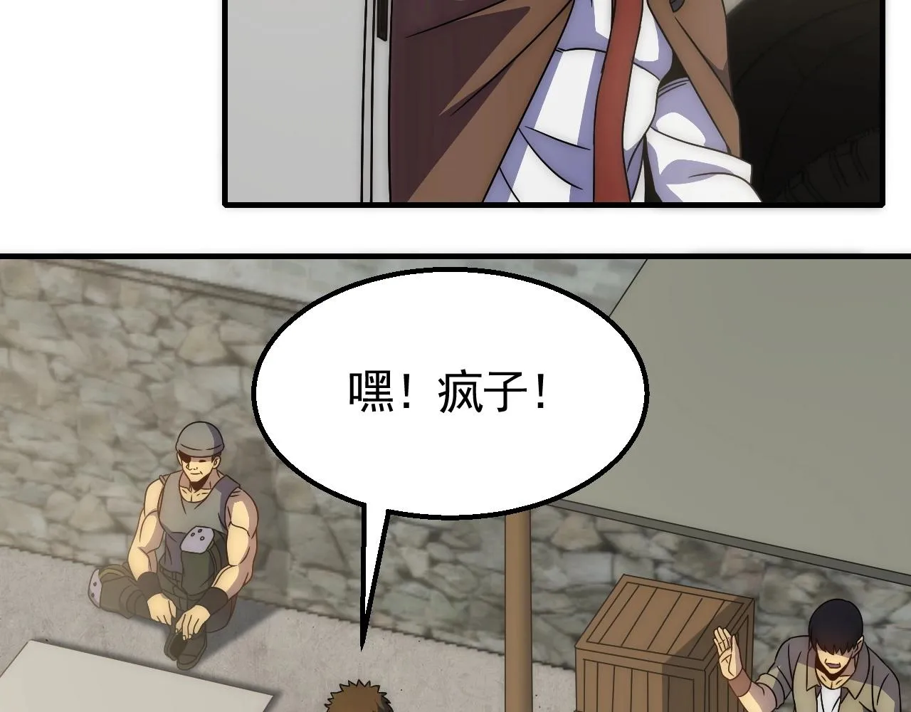 第32话 谁才是高手？ 第9页