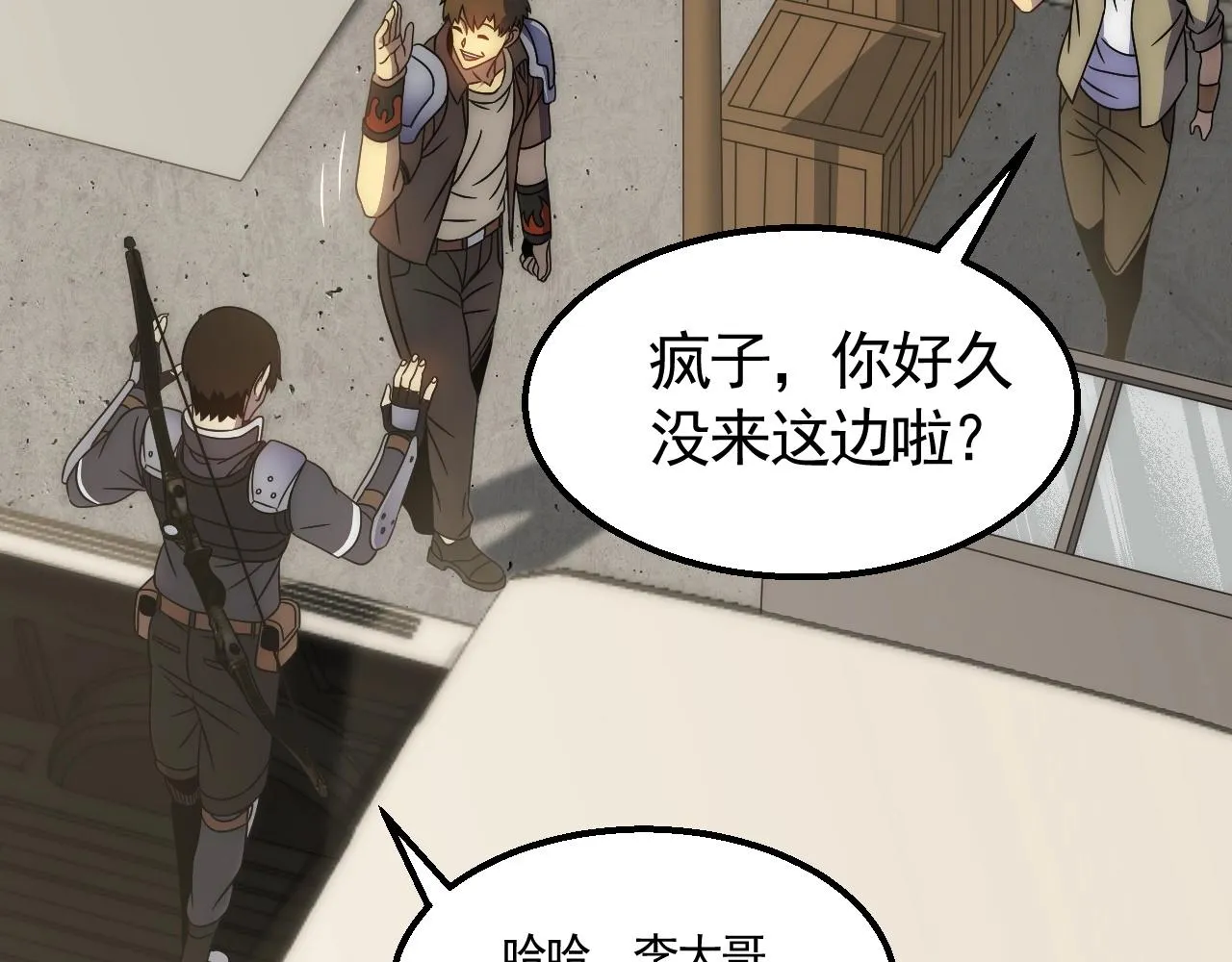 第32话 谁才是高手？ 第10页