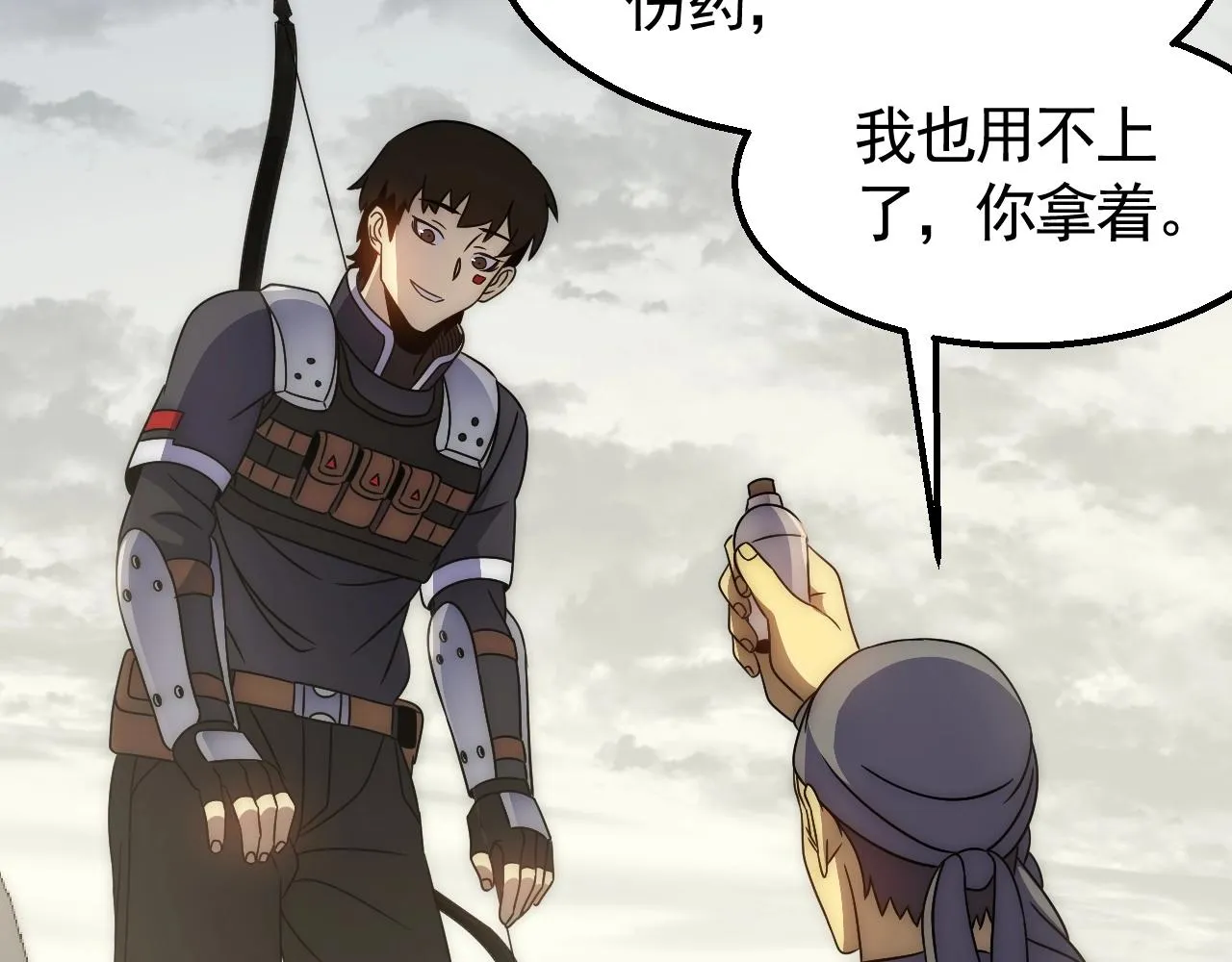 第32话 谁才是高手？ 第12页