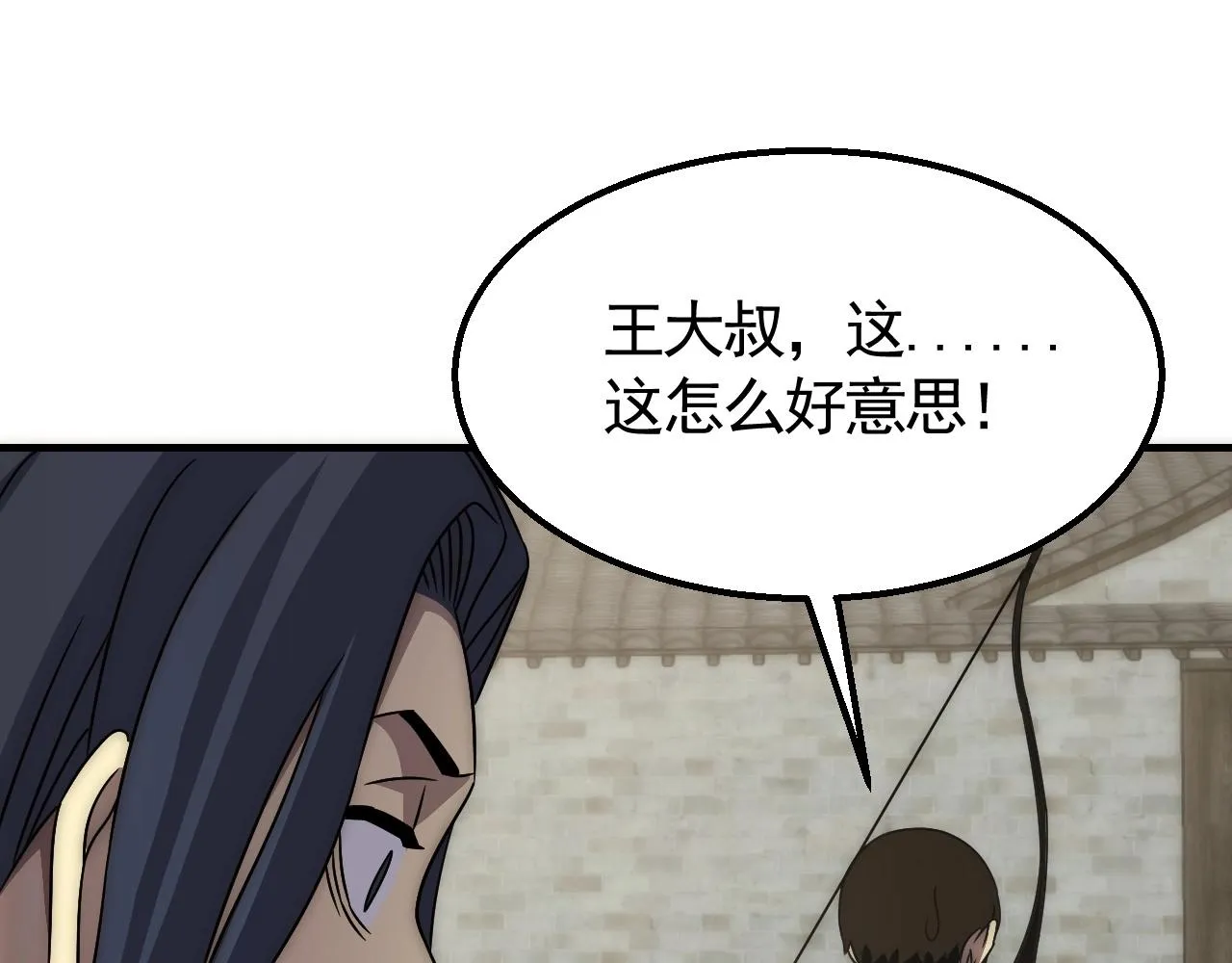 第32话 谁才是高手？ 第14页