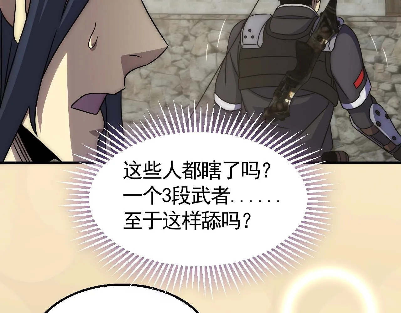第32话 谁才是高手？ 第15页