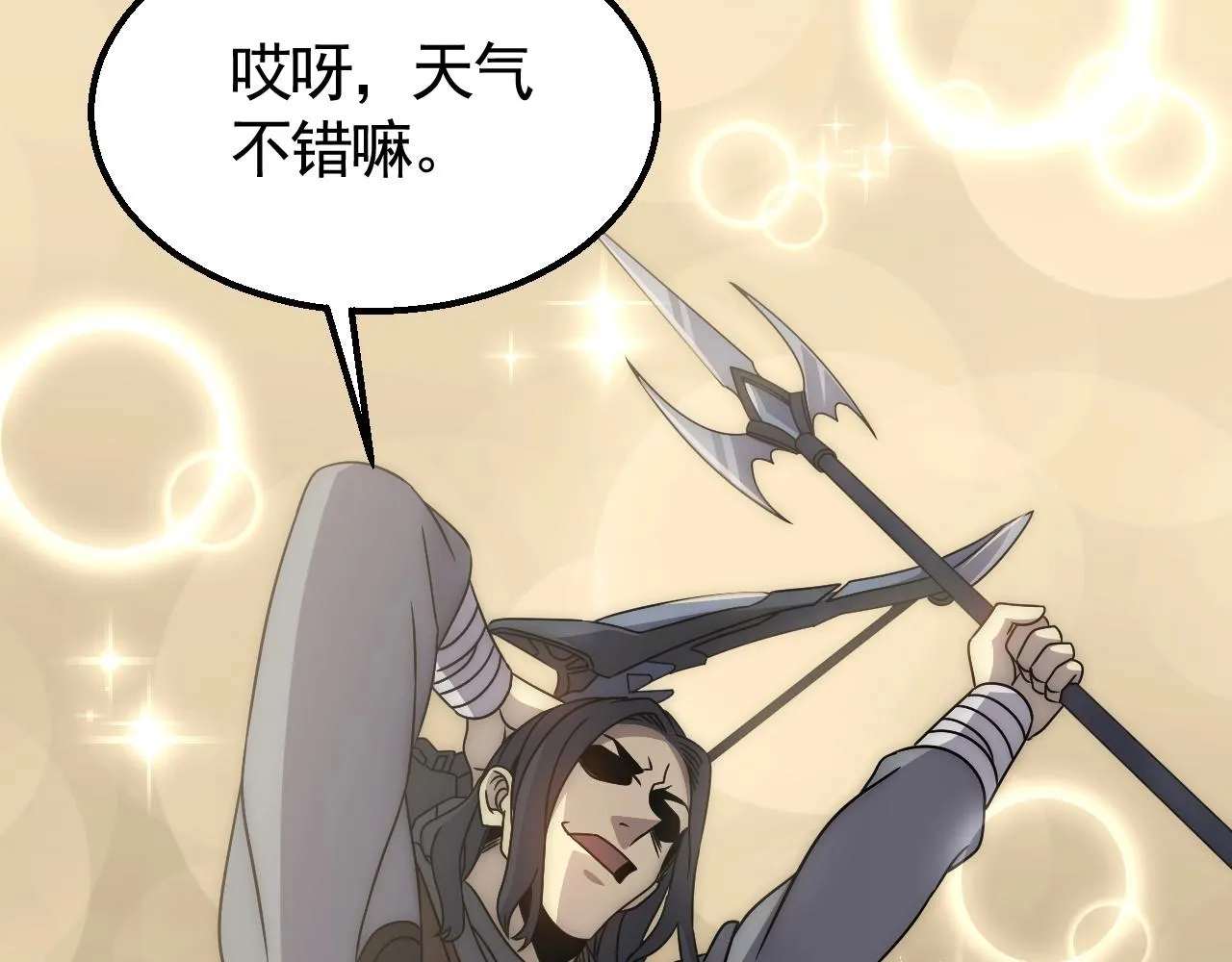 第32话 谁才是高手？ 第16页
