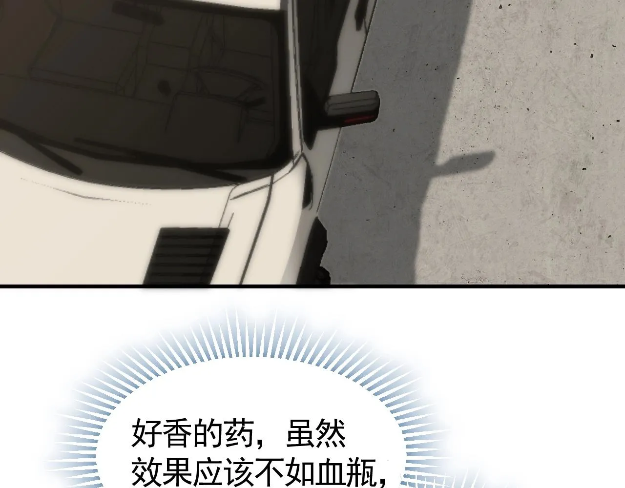 第32话 谁才是高手？ 第26页