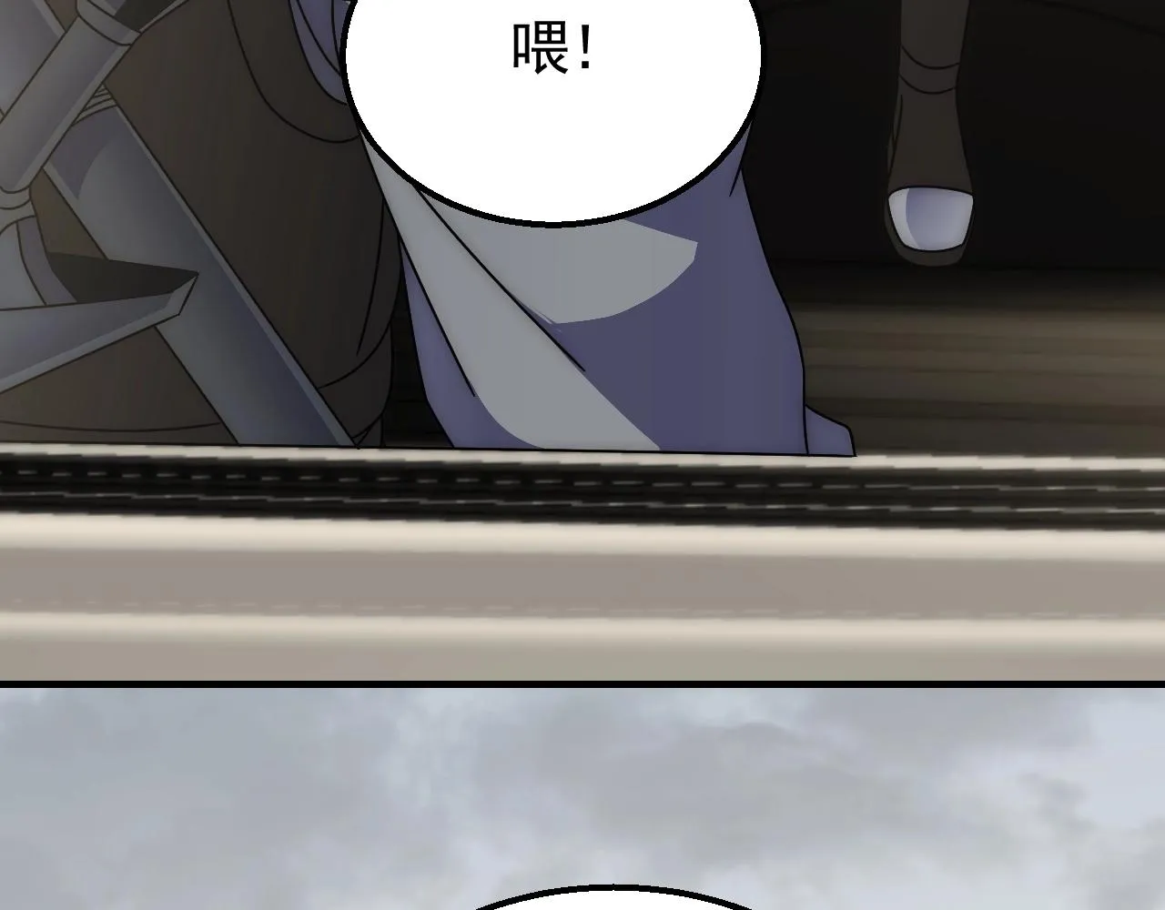 第32话 谁才是高手？ 第29页