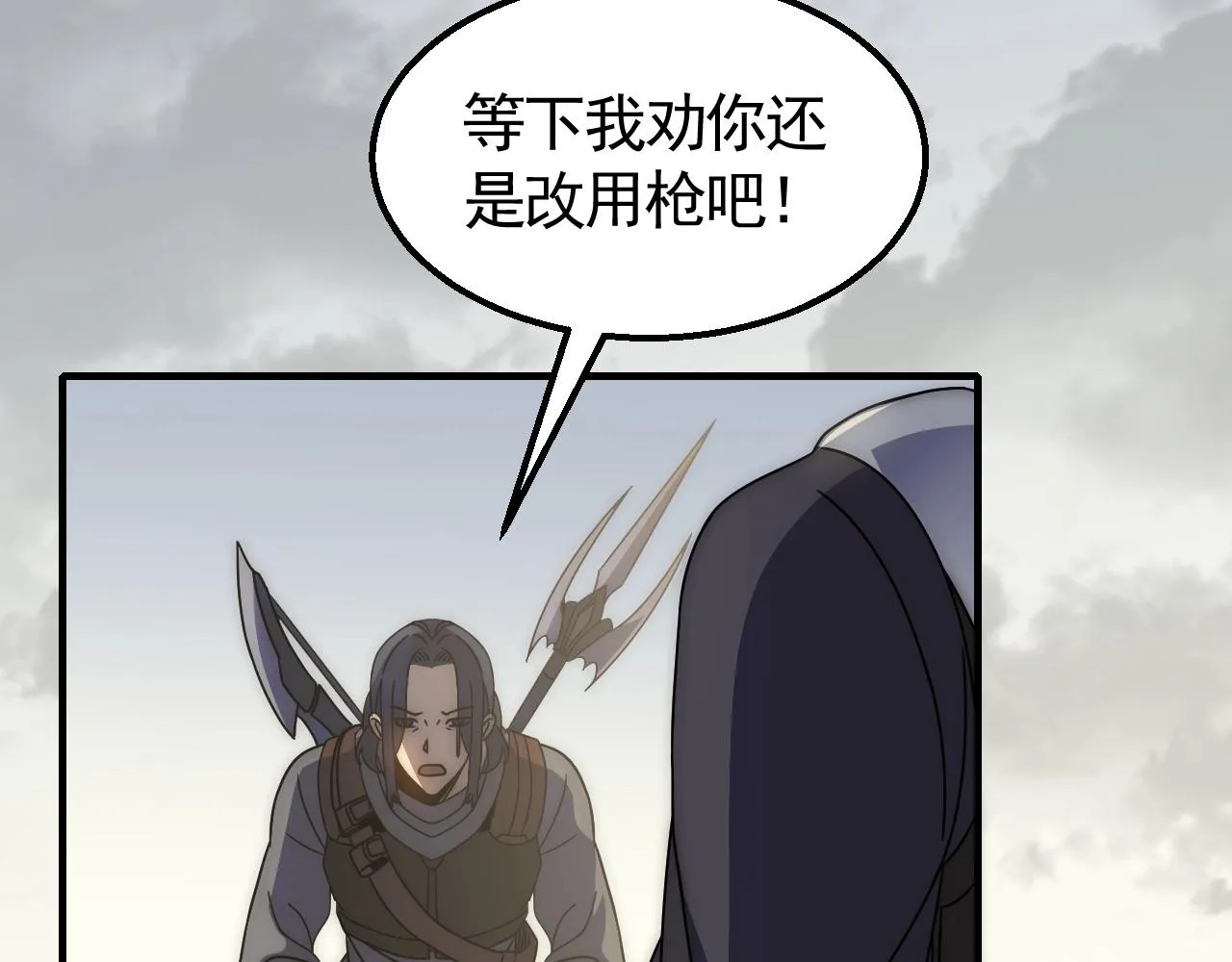 第32话 谁才是高手？ 第30页
