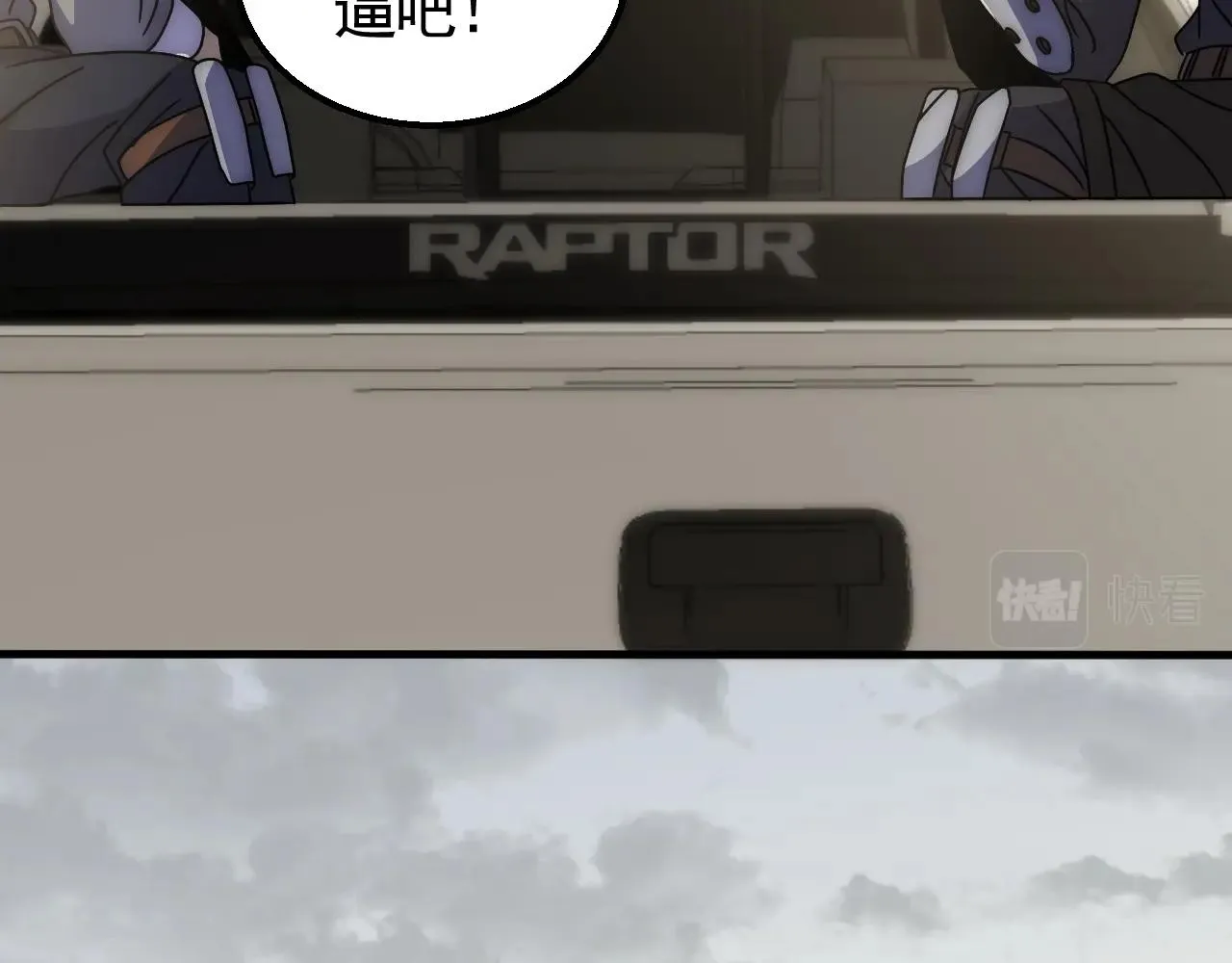 第32话 谁才是高手？ 第33页
