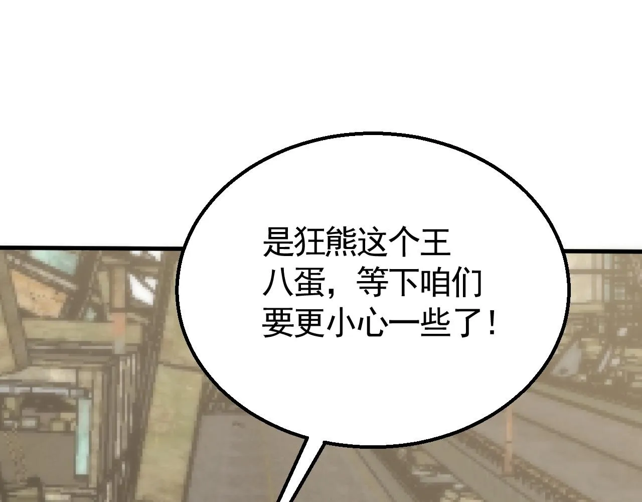 第32话 谁才是高手？ 第45页