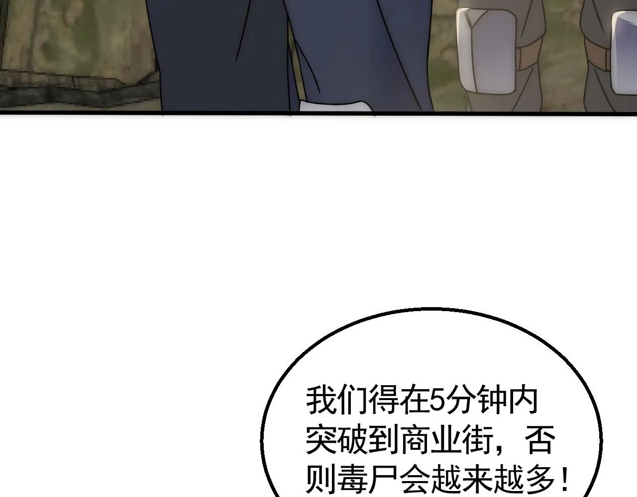 第32话 谁才是高手？ 第63页