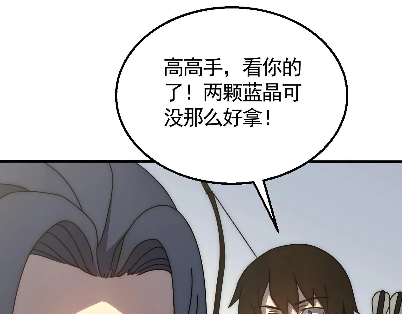 第32话 谁才是高手？ 第67页