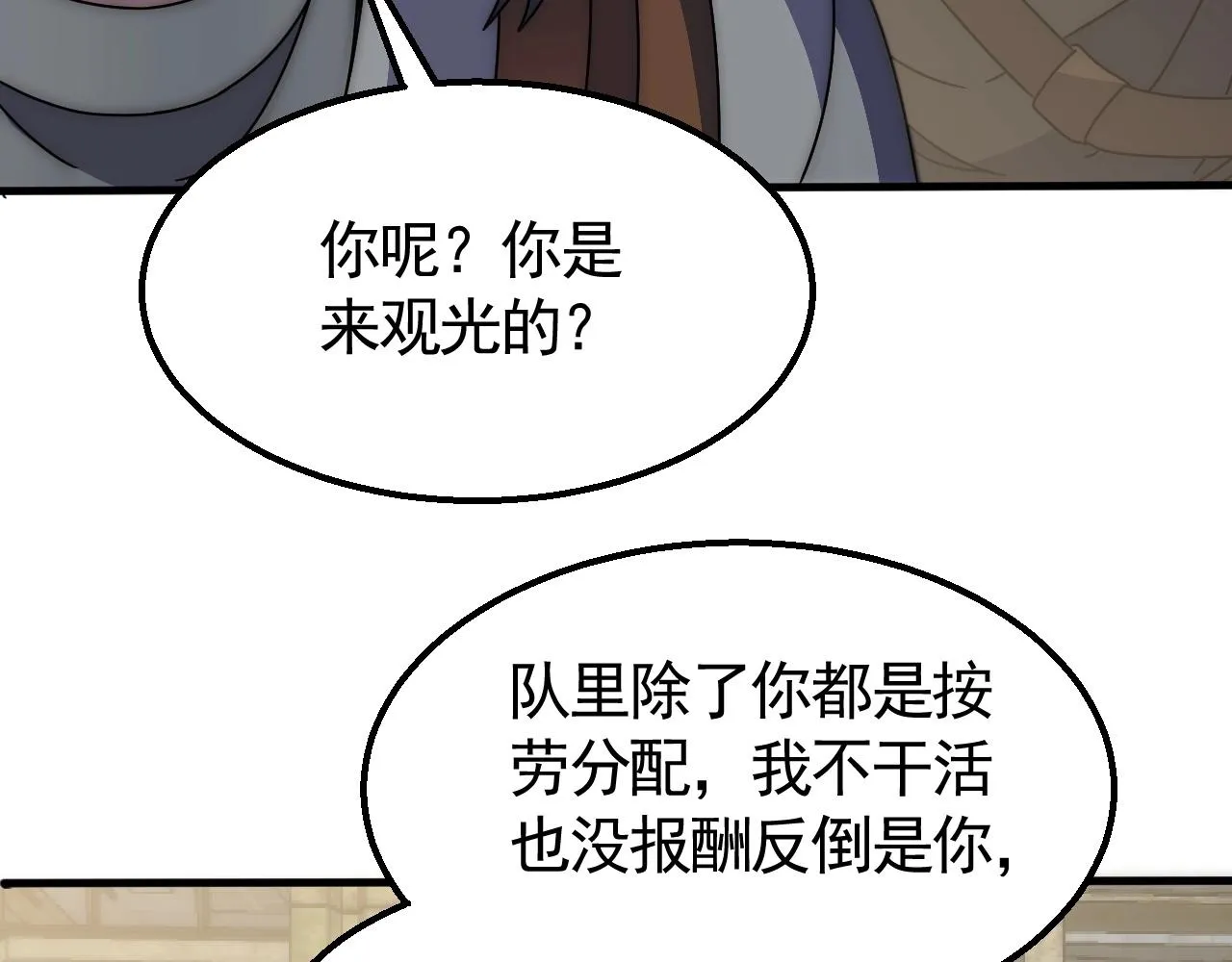 第32话 谁才是高手？ 第69页