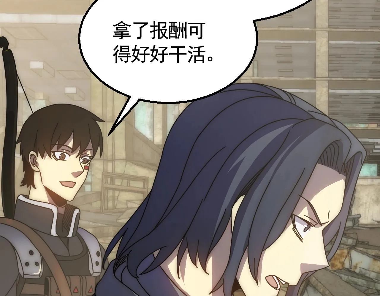 第32话 谁才是高手？ 第70页