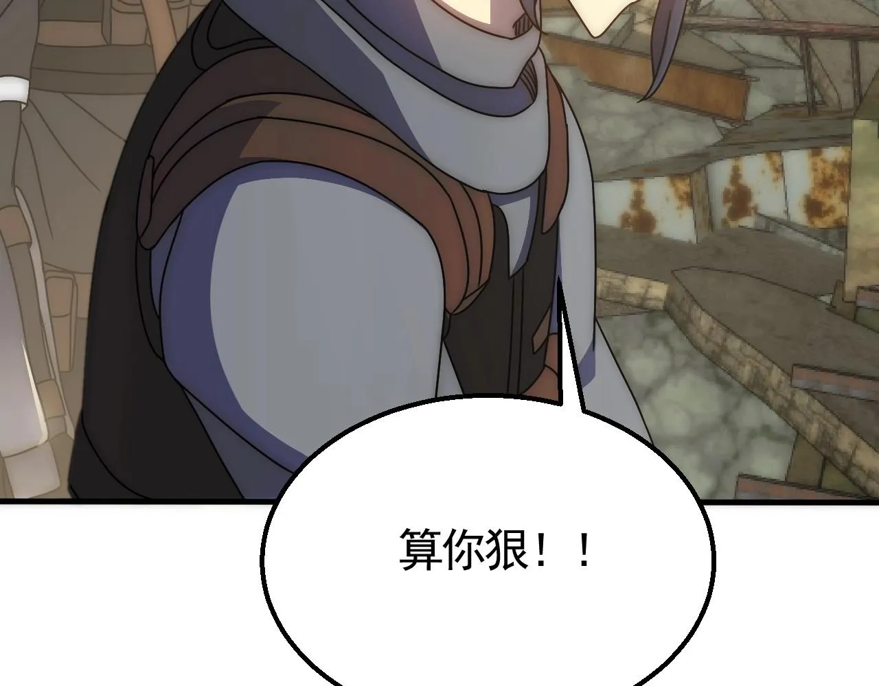 第32话 谁才是高手？ 第71页