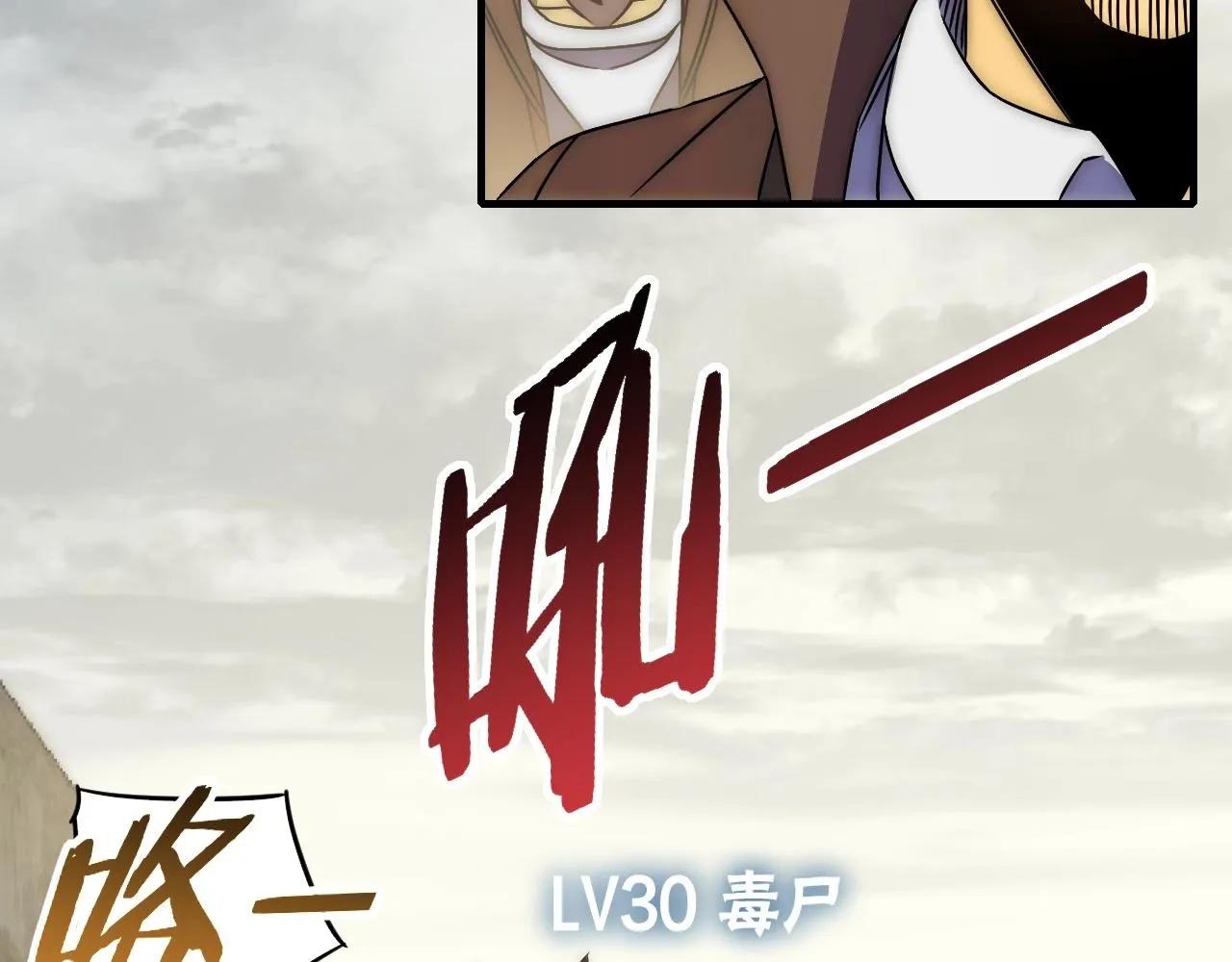 第32话 谁才是高手？ 第76页