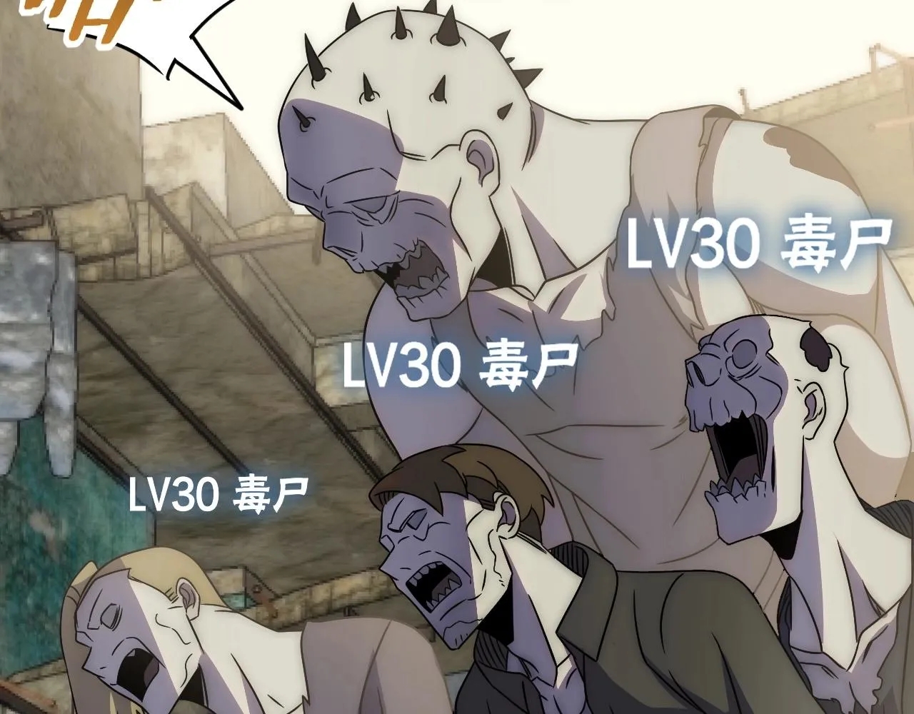 第32话 谁才是高手？ 第77页