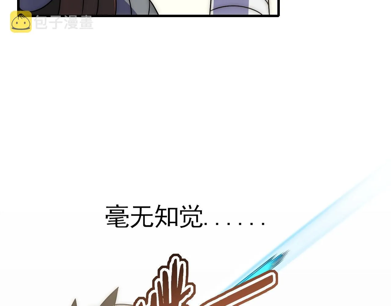 第32话 谁才是高手？ 第83页