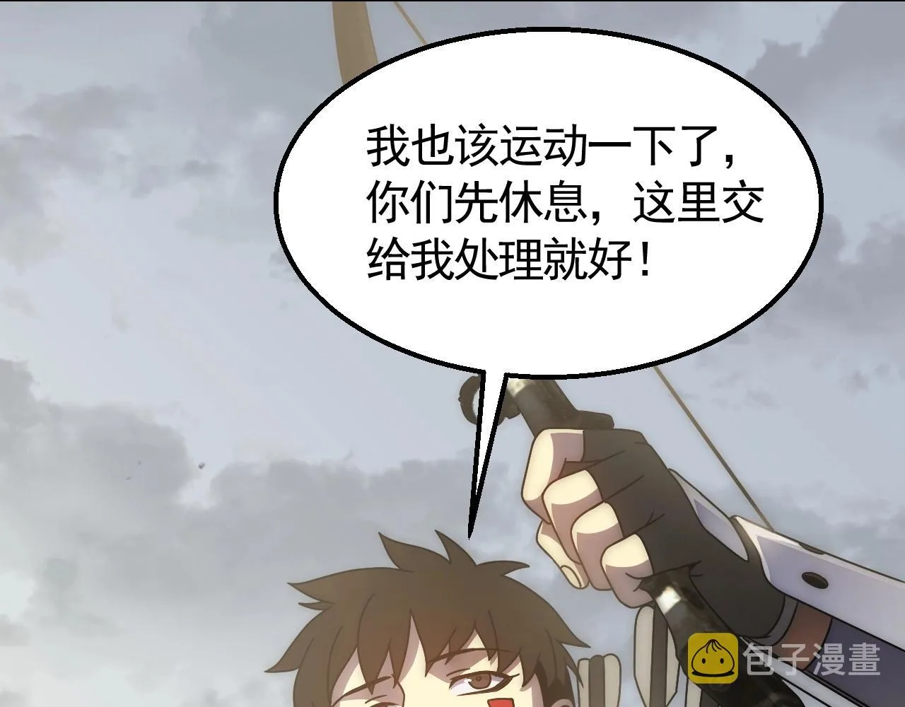 第32话 谁才是高手？ 第89页