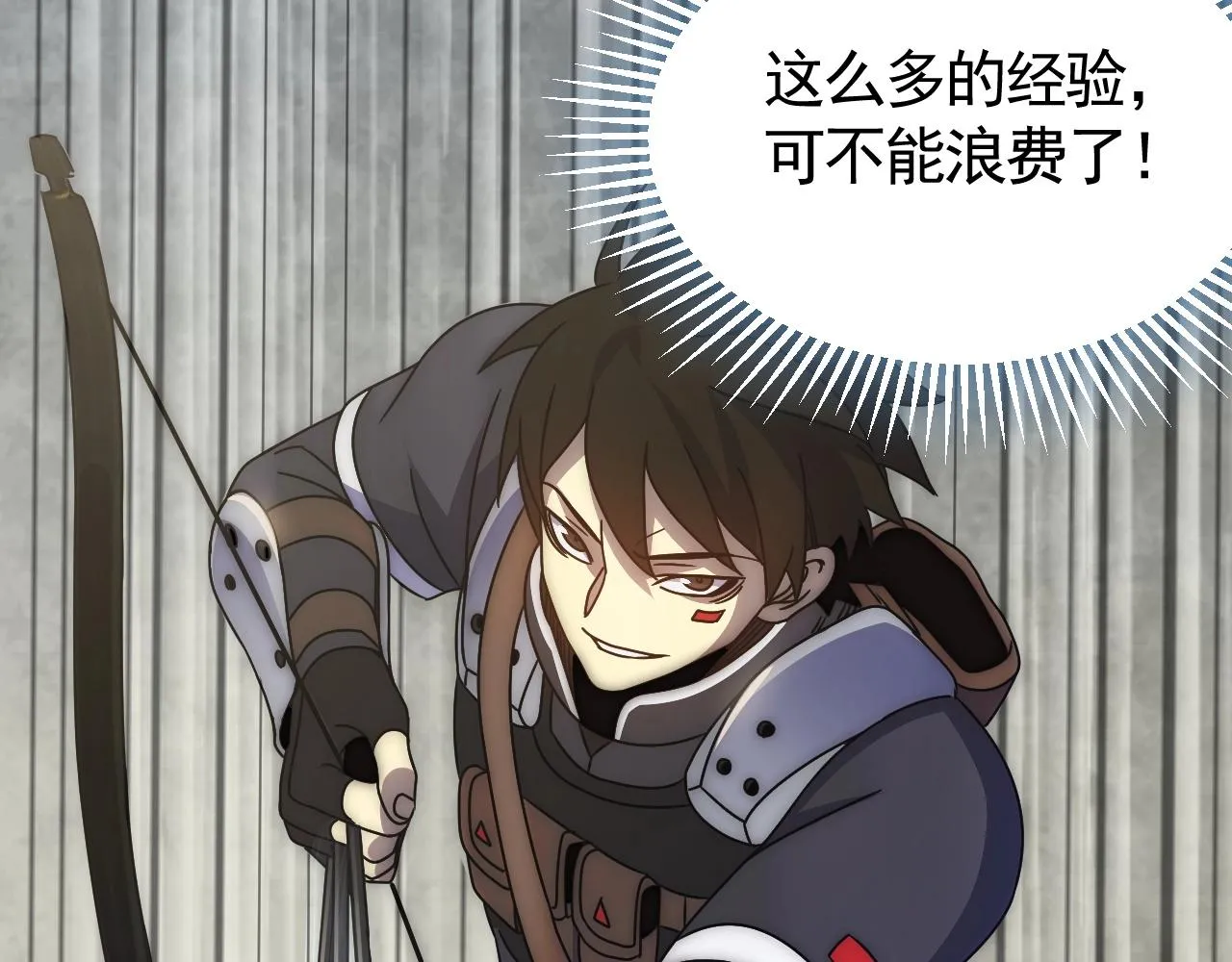 第32话 谁才是高手？ 第97页