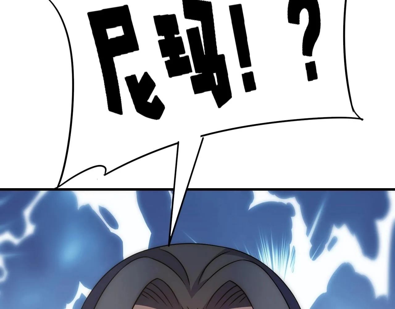 第32话 谁才是高手？ 第112页
