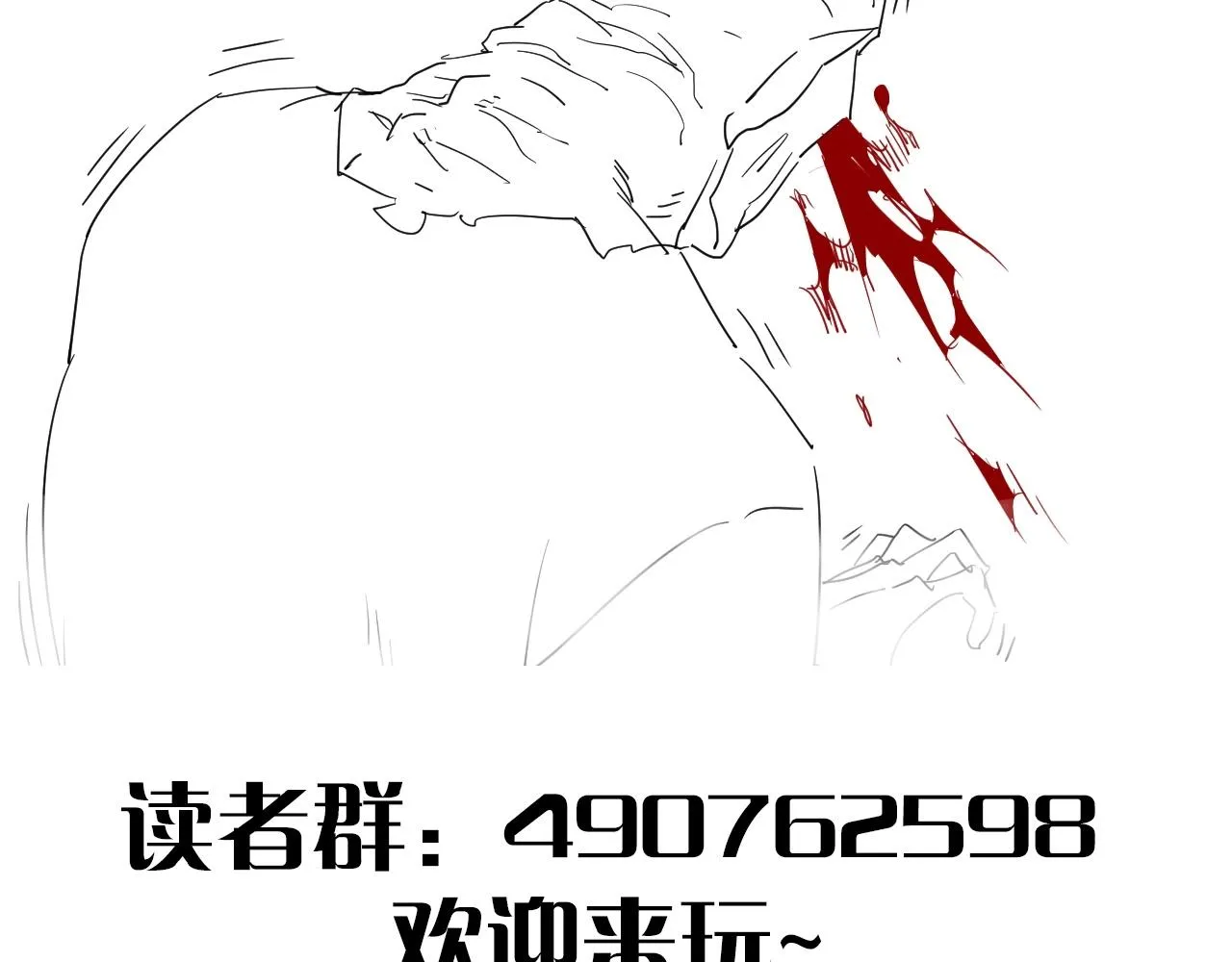 第32话 谁才是高手？ 第123页