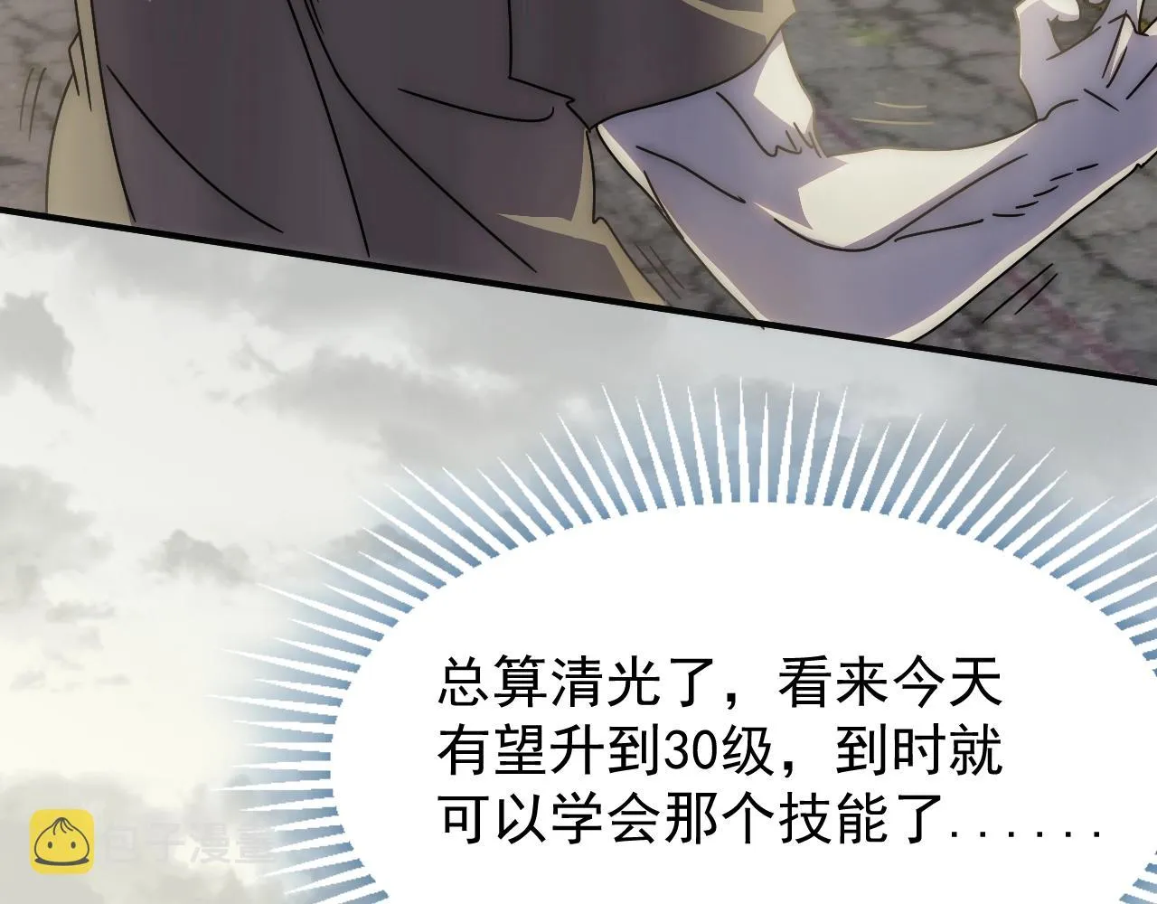 第33话 真正的高手！ 第19页