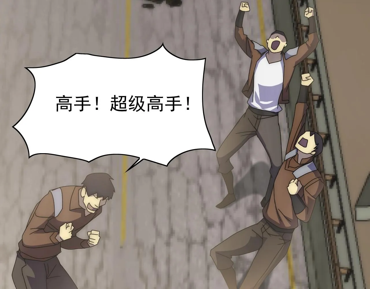第33话 真正的高手！ 第30页