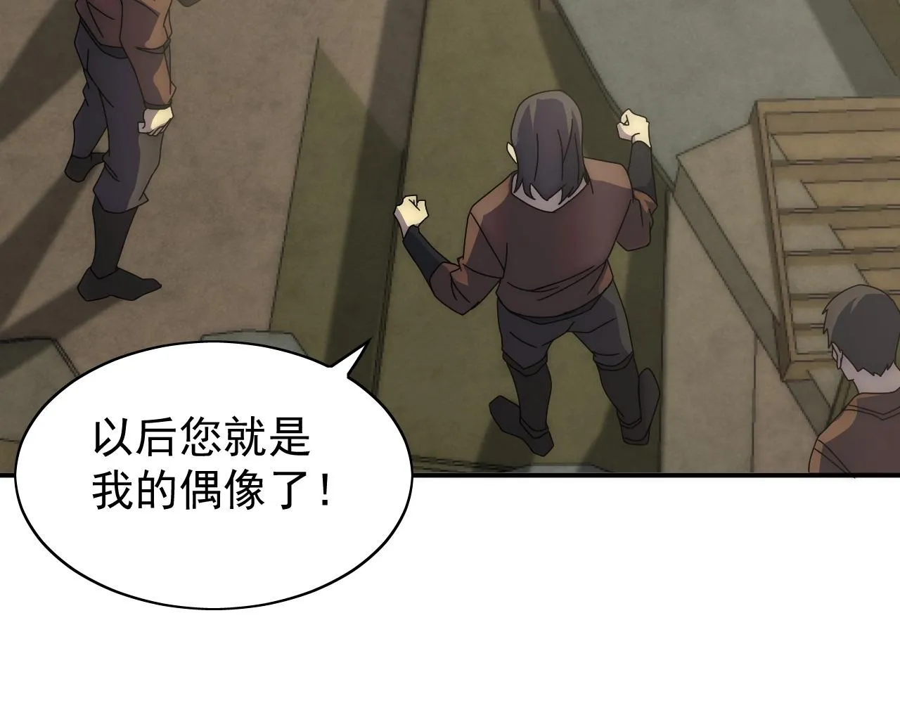 第33话 真正的高手！ 第34页