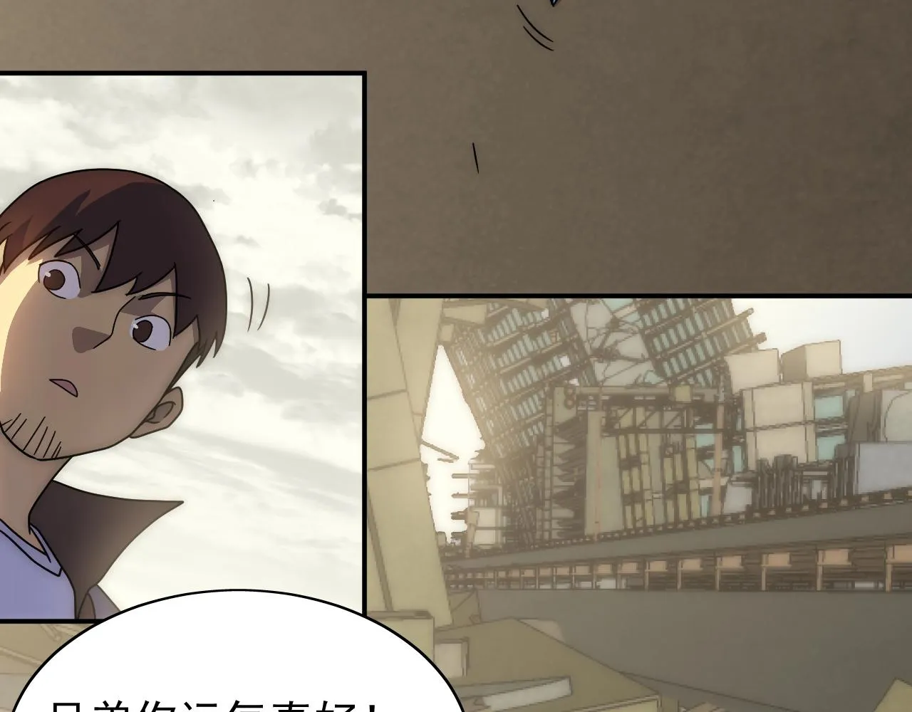 第33话 真正的高手！ 第43页