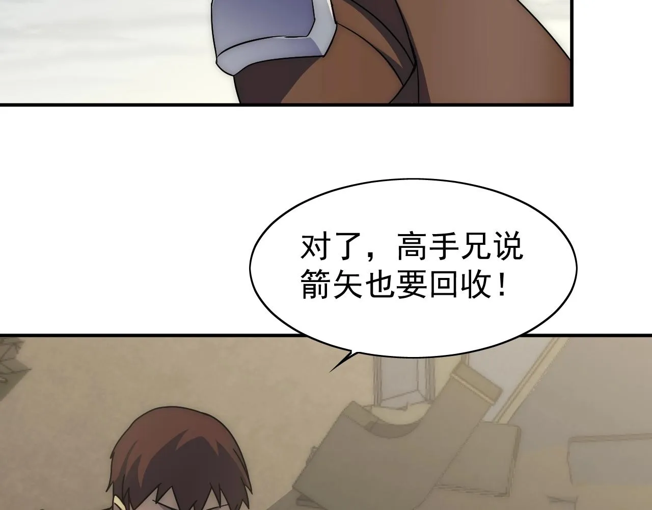 第33话 真正的高手！ 第47页