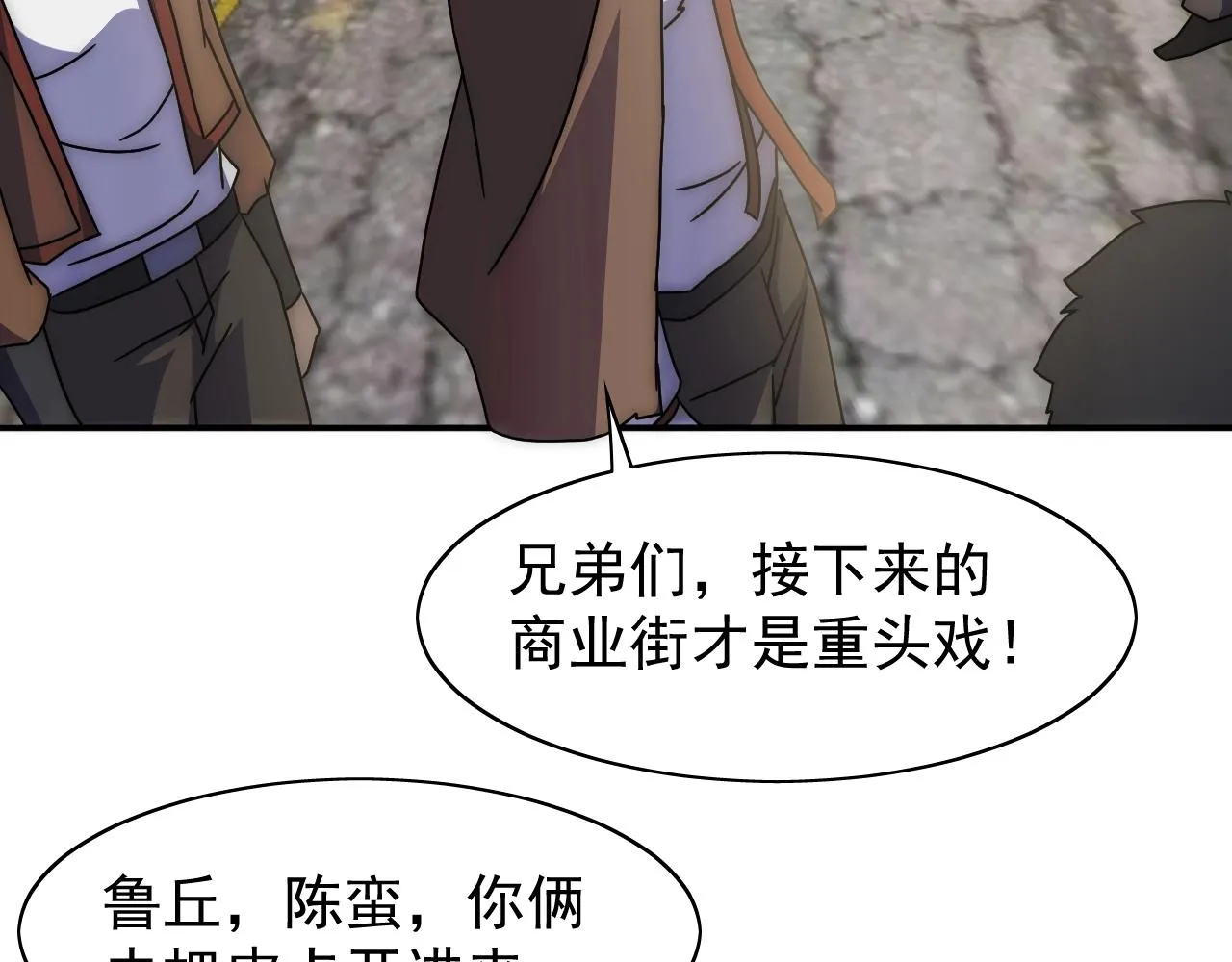 第33话 真正的高手！ 第53页
