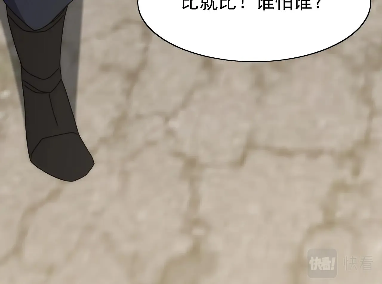 第33话 真正的高手！ 第71页