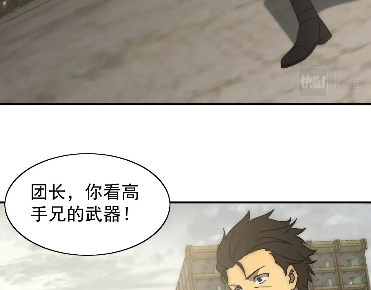 第33话 真正的高手！ 第96页