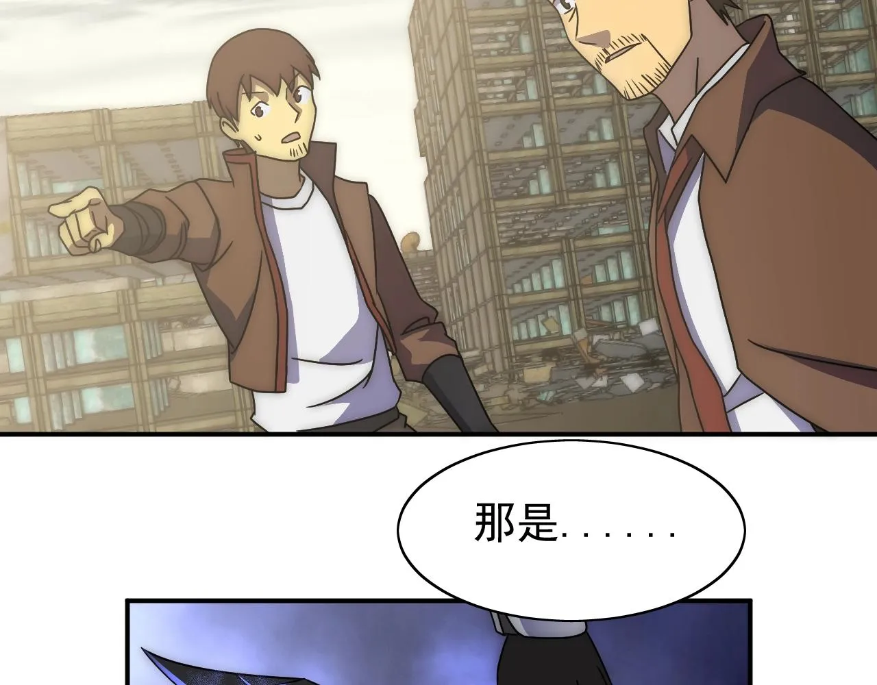 第33话 真正的高手！ 第97页