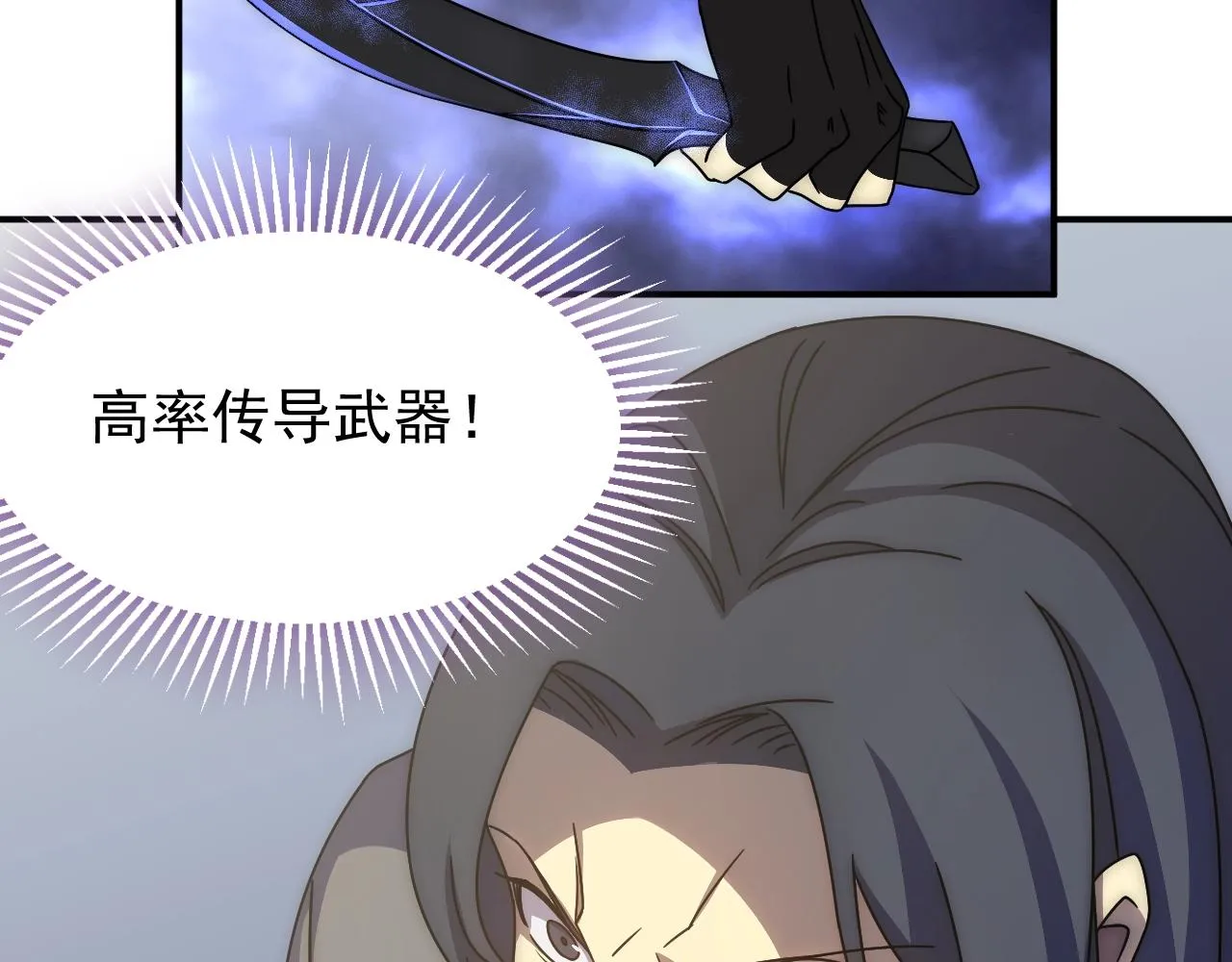 第33话 真正的高手！ 第98页
