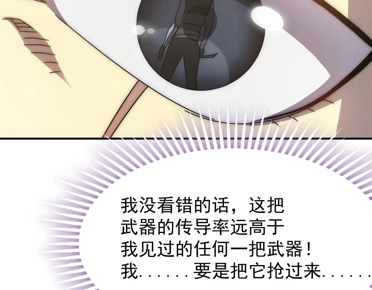 第33话 真正的高手！ 第100页