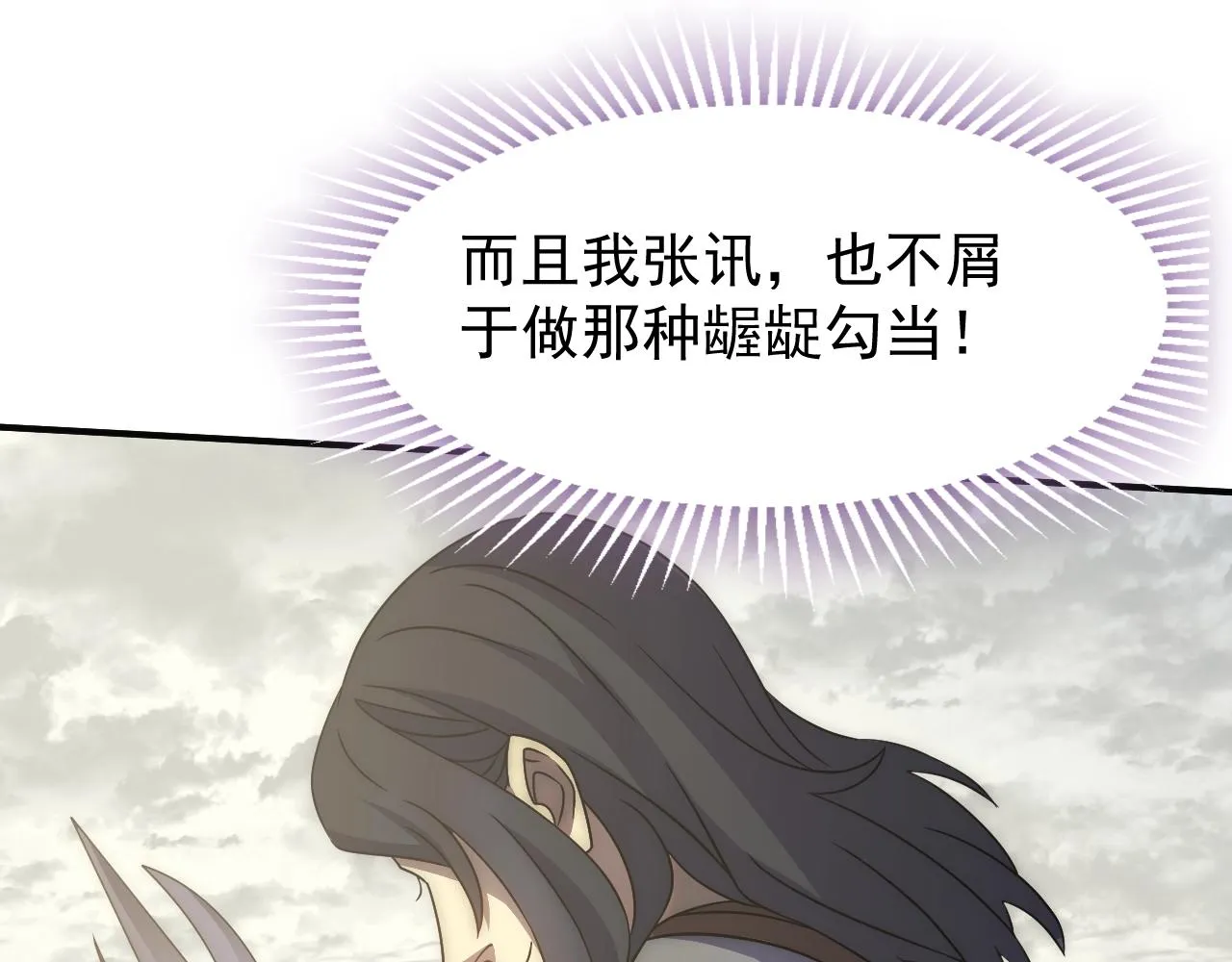 第33话 真正的高手！ 第104页