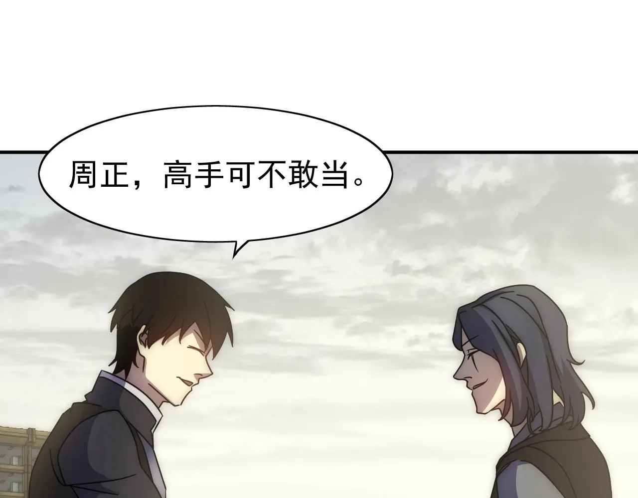 第33话 真正的高手！ 第123页