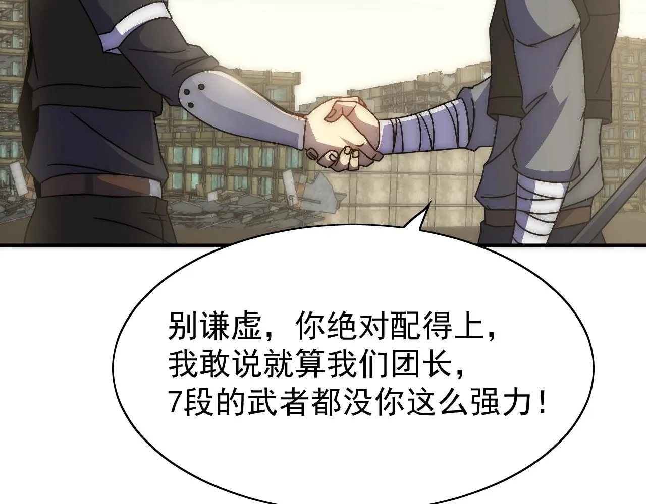 第33话 真正的高手！ 第124页
