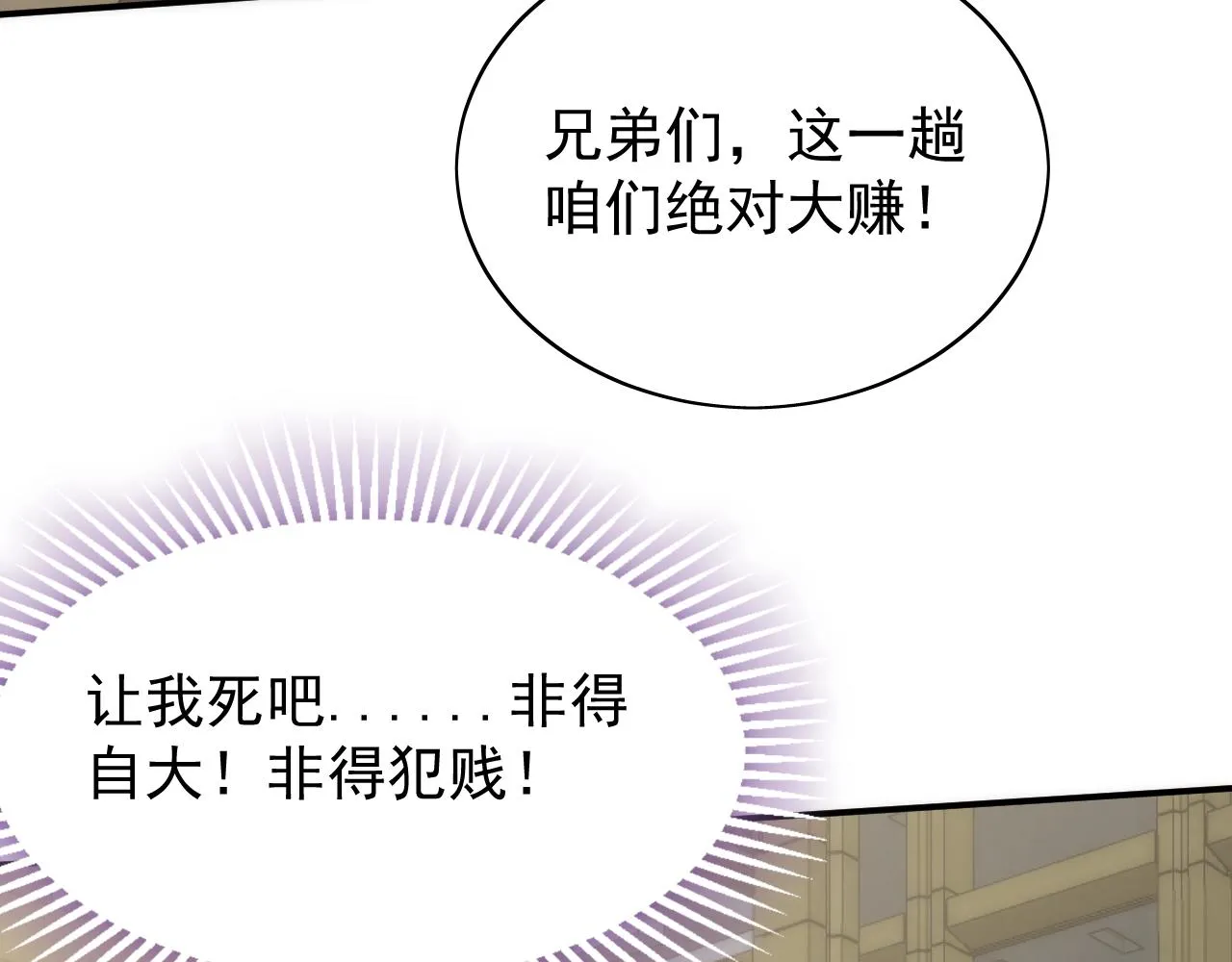 第33话 真正的高手！ 第127页
