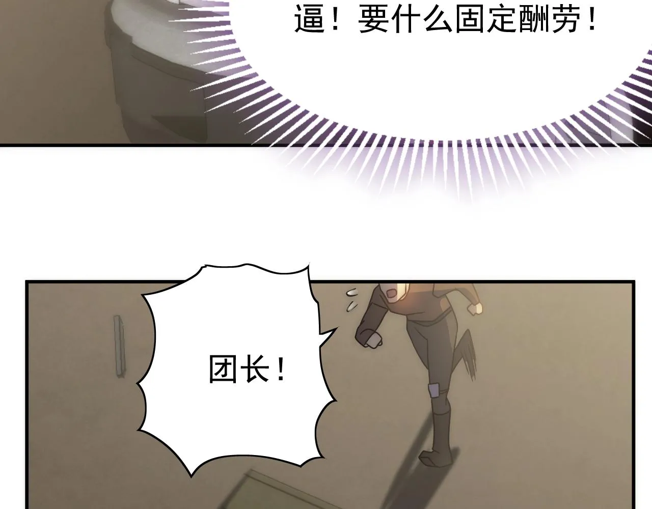 第33话 真正的高手！ 第129页