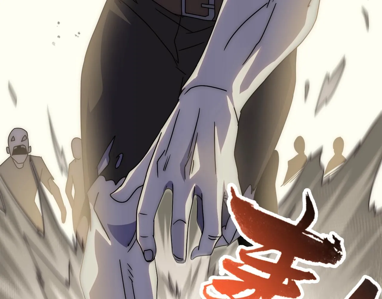 第33话 真正的高手！ 第133页