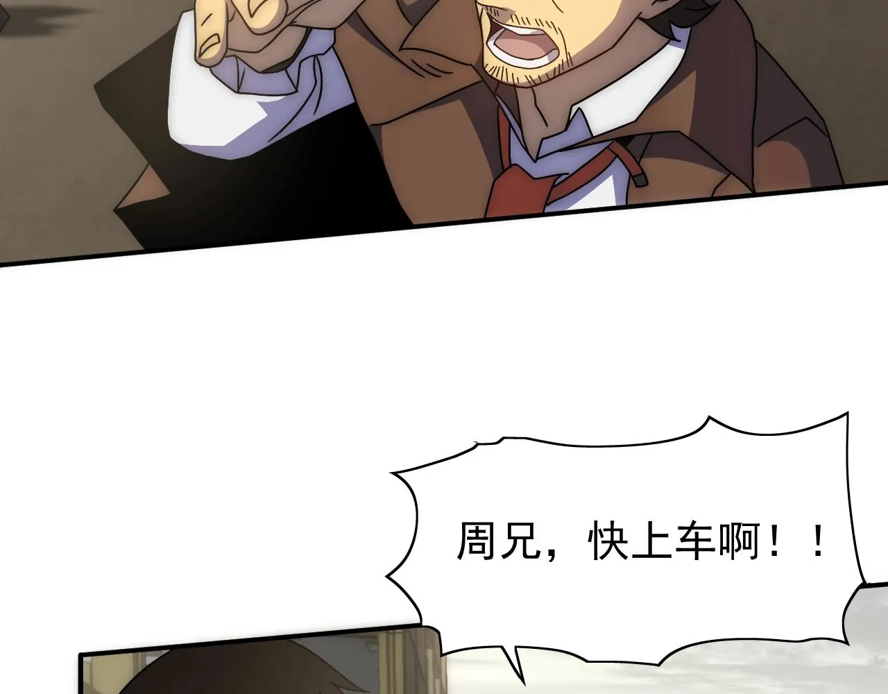 第33话 真正的高手！ 第135页