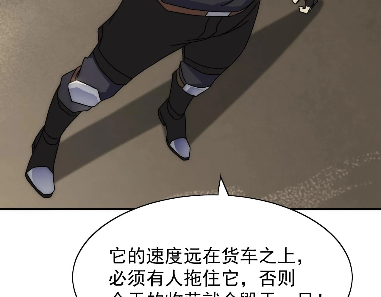 第33话 真正的高手！ 第138页