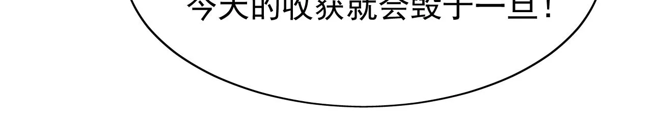 第33话 真正的高手！ 第139页