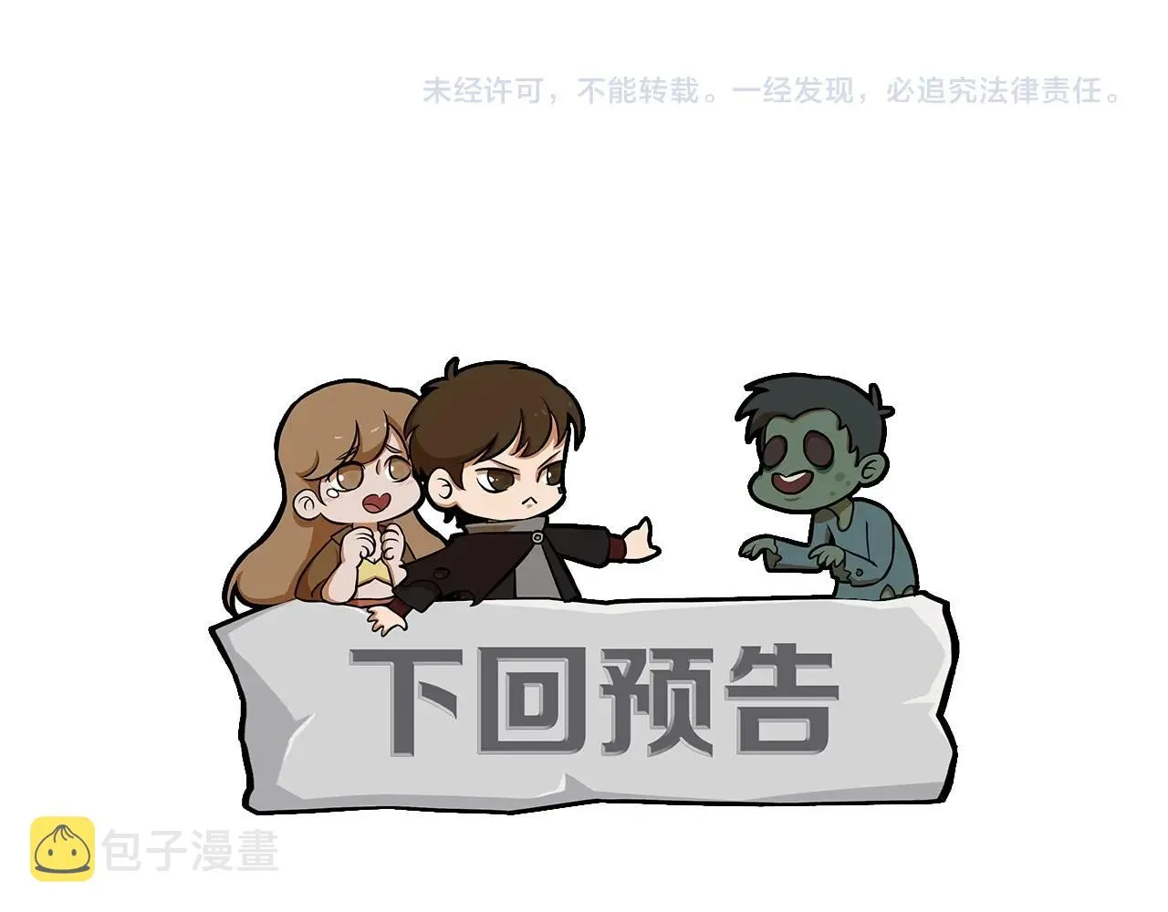 第33话 真正的高手！ 第140页