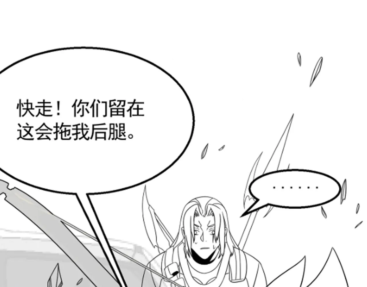第33话 真正的高手！ 第141页