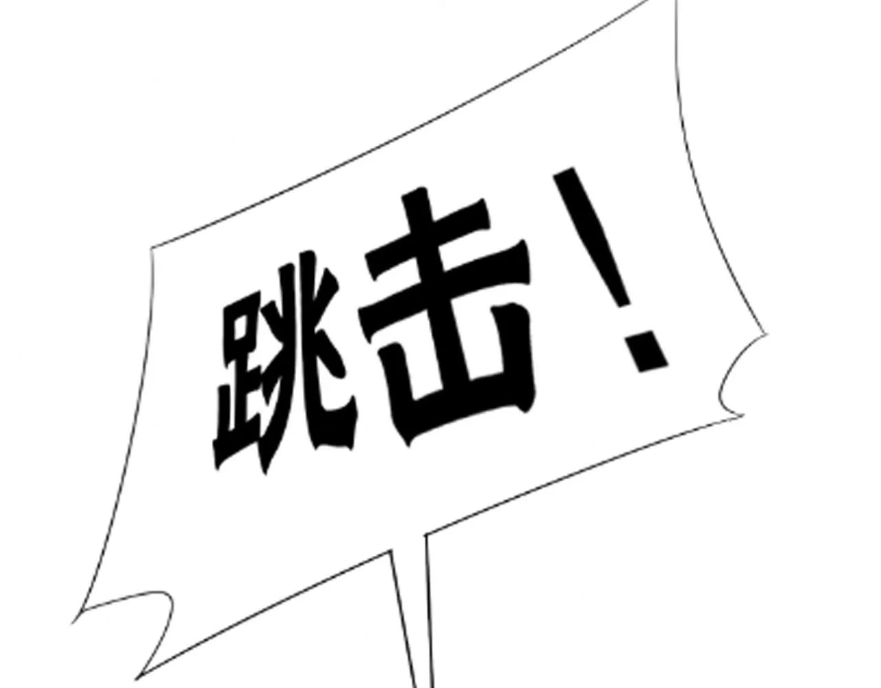 第33话 真正的高手！ 第145页
