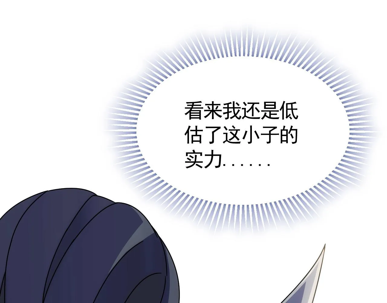 第34话 巨型毒尸 第22页